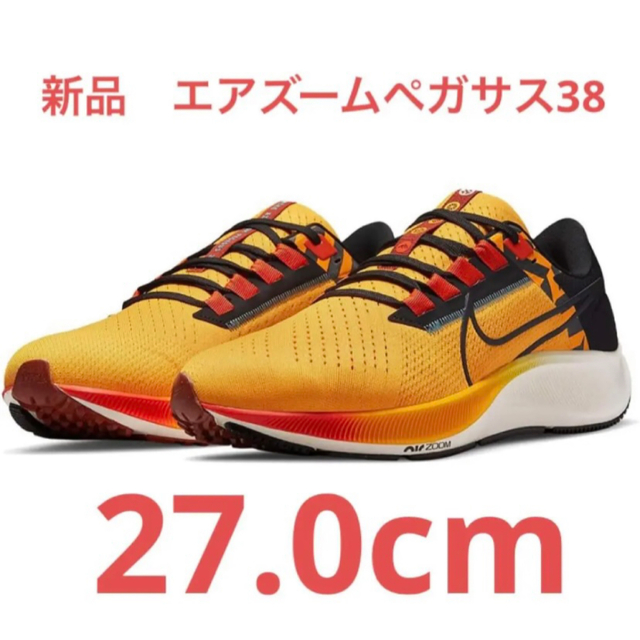 新品 NIKE ナイキ エア ズーム ペガサス38 EKIDEN エキデンパックシューズ