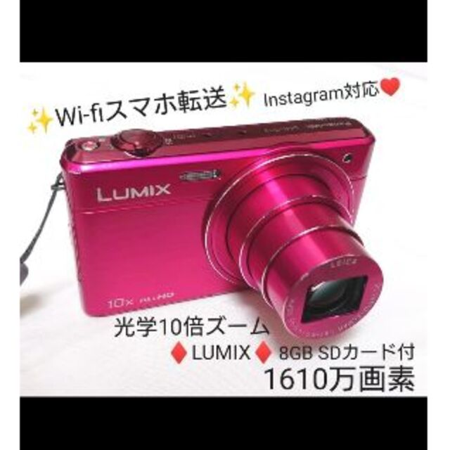 パナソニック デジタルカメラ LUMIX DMC-SZ9 ピンク色 | フリマアプリ ラクマ