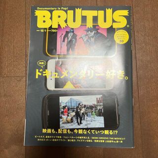 BRUTUS (ブルータス) 2021年 12/1号(その他)