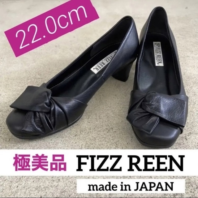 美品 FIZZ REEN フィズリーン レザーパンプス 22センチ 小さいサイズ レディースの靴/シューズ(ハイヒール/パンプス)の商品写真