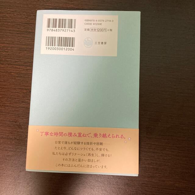 江原啓之  スピリチュアルリナーシェ 祈るように生きる エンタメ/ホビーの本(ノンフィクション/教養)の商品写真