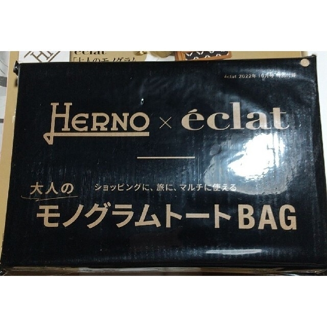 HERNO(ヘルノ)のヘルノ　トートバッグ　エクラ10月号付録 レディースのバッグ(トートバッグ)の商品写真