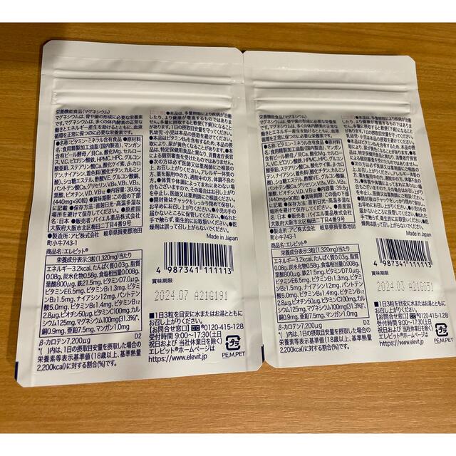 エレビット◎葉酸◎サプリ◎新品未開封 | www.fk-wurfscheibe.de