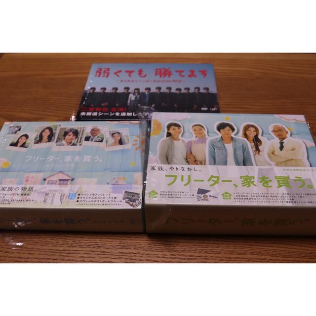 嵐 二宮和也 主演ドラマ DVD BOX | www.carmenundmelanie.at