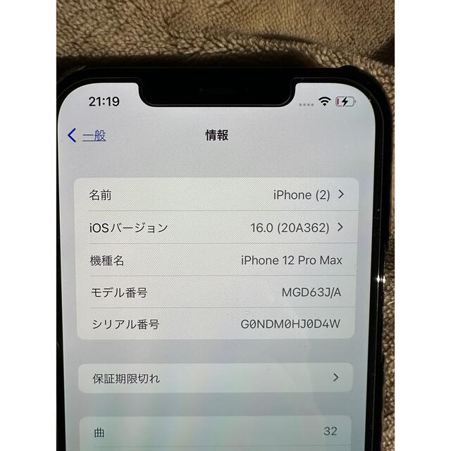 iPhone(アイフォーン)の美品　iPhone12 Pro Max パシフィックブルー スマホ/家電/カメラのスマートフォン/携帯電話(スマートフォン本体)の商品写真