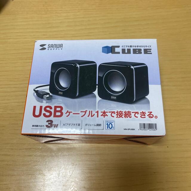 サンワサプライ USBスピーカー ブラック MM-SPU8BK(1台) スマホ/家電/カメラのオーディオ機器(スピーカー)の商品写真