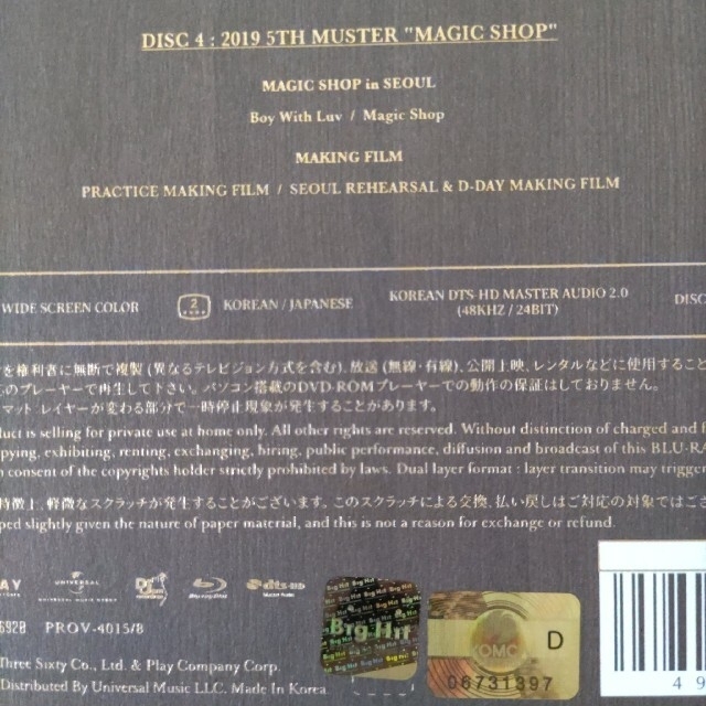日本語字幕　BTS MAGIC SHOP マジックショップ Blu-ray 釜山 1