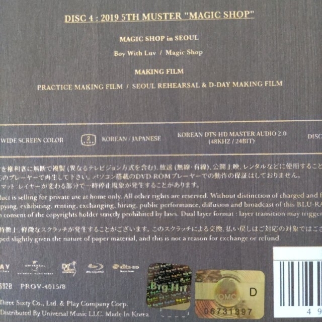 日本語字幕 BTS MAGIC SHOP マジックショップ Blu-ray 釜山 # sasebo