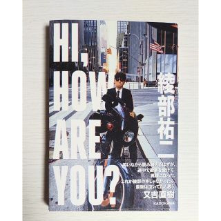 ＨＩ，ＨＯＷ　ＡＲＥ　ＹＯＵ？(アート/エンタメ)