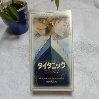 💙タイタニック　VHS　アカデミー賞11部門受賞作品(外国映画)