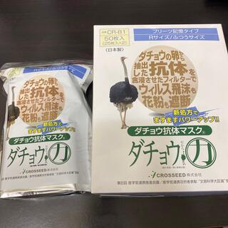 ダチョウ抗体マスク　75枚(日用品/生活雑貨)