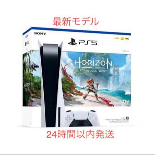 PlayStation5 Horizon Forbidden West 同梱版家庭用ゲーム機本体