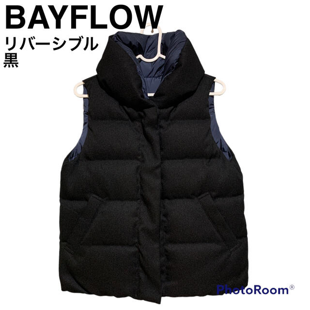 BAYFLOW(ベイフロー)のmn3462様専用　ダウンベスト　アウター　リバーシブル レディースのジャケット/アウター(ダウンベスト)の商品写真