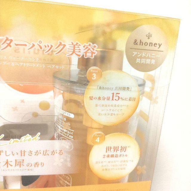 ウルリス 金木犀 シャンプー＆トリートメントセット　新品　箱から出して発送 コスメ/美容のヘアケア/スタイリング(シャンプー/コンディショナーセット)の商品写真