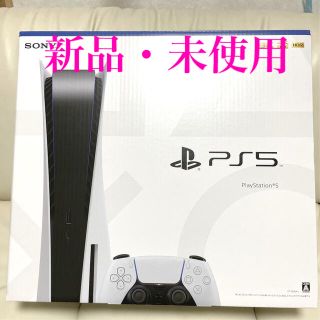 ソニー(SONY)のSONY PlayStation5 CFI-1200A01(家庭用ゲーム機本体)