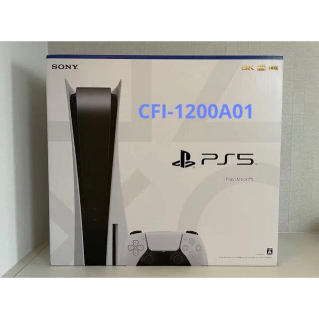 プレステ5本体 CFI 1200A01 ディスクドライブ搭載型 即購入OK 人気新品