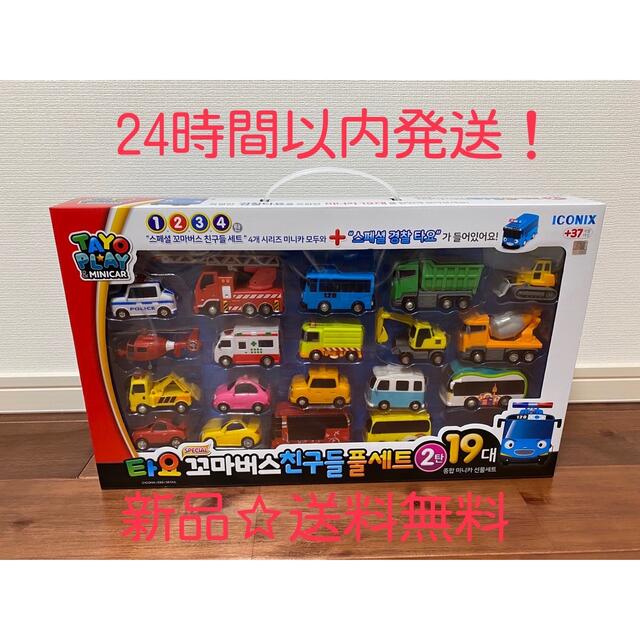 ちびっこバスタヨ TAYO ミニカー 仲間19台第2弾 プレゼントに 子供喜ぶ ...