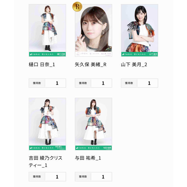 乃木坂46 乃木コレ 生写真 エンタメ/ホビーのタレントグッズ(アイドルグッズ)の商品写真