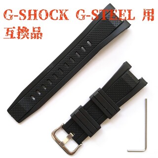 G-SHOCK G-STEEL GST 用 互換品 交換ベルト 黒 樹脂シリコン(ラバーベルト)