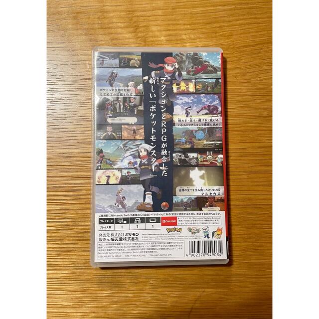 任天堂(ニンテンドウ)のPokemon LEGENDS アルセウス Switch エンタメ/ホビーのゲームソフト/ゲーム機本体(家庭用ゲームソフト)の商品写真