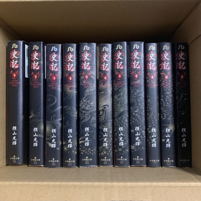 史記 全11巻 - 青年漫画 史記 全11巻 - 青年漫画
