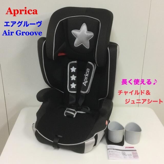 2022公式店舗 - Aprica アップリカ 長く使える♪チャイルドシート エアグルーヴ Groove Air 自動車用チャイルドシート本体 - flaviogimenis.com.br 2022公式店舗 - Aprica アップリカ 長く使える♪チャイルドシート エアグルーヴ Groove Air 自動車用チャイルドシート本体 - flaviogimenis.com.br
