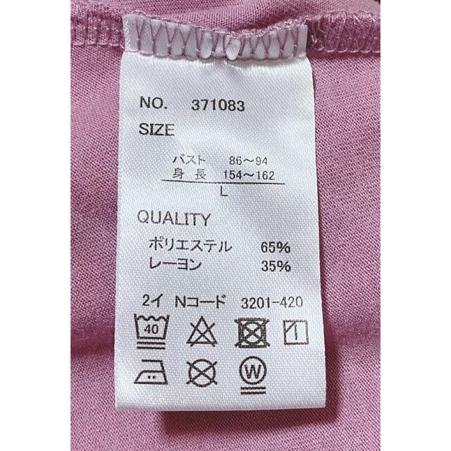 しまむら(シマムラ)のしまむら  MUMU  コラボ  天竺  Vネック  ロゴTシャツ  ピンク レディースのトップス(Tシャツ(半袖/袖なし))の商品写真