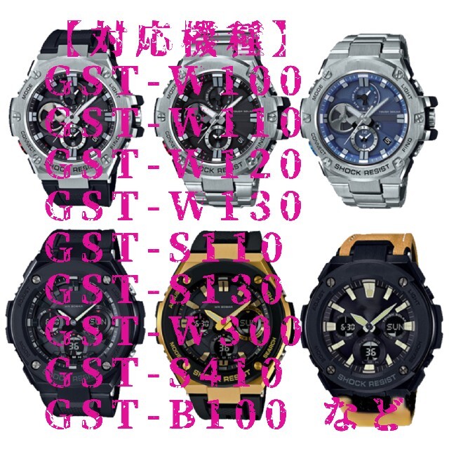 G-SHOCK G-STEEL GST 用 互換品 交換ベルト 黒 樹脂シリコン メンズの時計(ラバーベルト)の商品写真