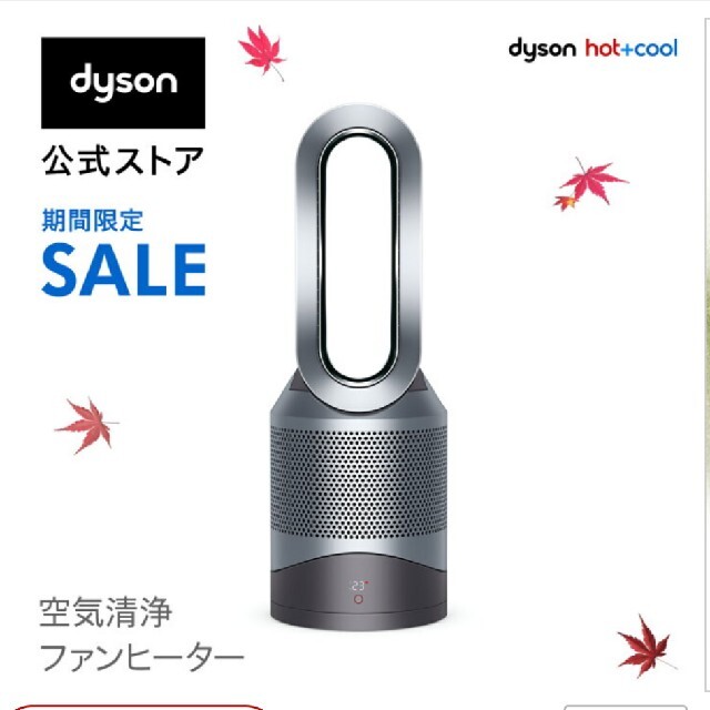 空気清浄機能【新品・未開封】ダイソン Dyson Pure Hot+Cool HP03 IS