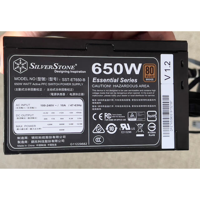 SILVERSTONE 650W電源 SST-ET650-B