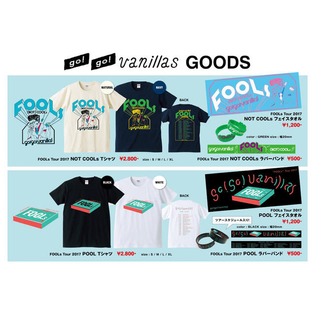 go!go!vanillas タオル　バニラズ