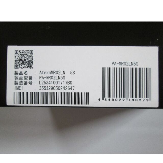 NEC(エヌイーシー)のNEC Aterm MR02LN PA-MR02LN5S スマホ/家電/カメラのPC/タブレット(PC周辺機器)の商品写真