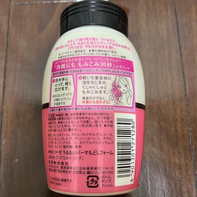 花王(カオウ)のケープ キープ&リセット 無香料 特大 140g コスメ/美容のヘアケア/スタイリング(ヘアスプレー)の商品写真