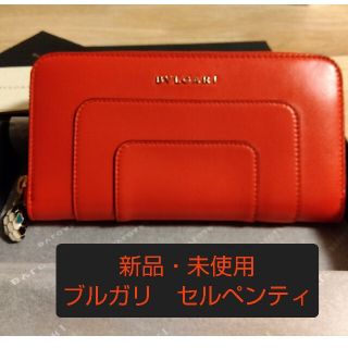 ブルガリ 財布(レディース)（オレンジ/橙色系）の通販 18点 | BVLGARI