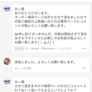 ブランド品専門の 今ツアー ☆りゅうりゅう☆様オーダー専用*. 新白
