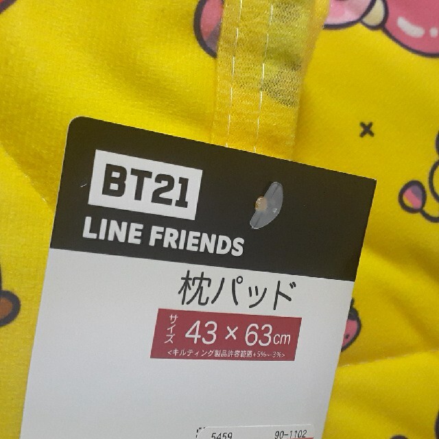 BT21(ビーティーイシビル)のBT21 布団カバー 枕カバーセット インテリア/住まい/日用品の寝具(シーツ/カバー)の商品写真