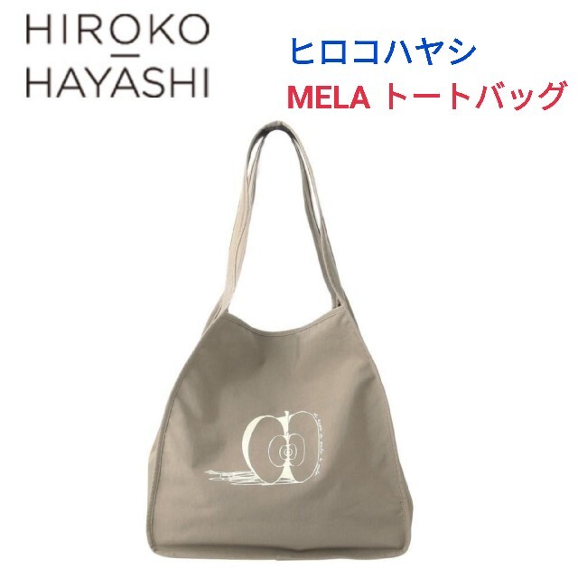 HIROKO HAYASHI ヒロコハヤシ★MELA メーラ トートバッグアタオ