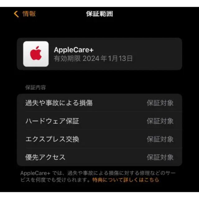 Apple Watch(アップルウォッチ)のApple Watch7 45mm cellularモデル AppleCare+ スマホ/家電/カメラのスマホ/家電/カメラ その他(その他)の商品写真