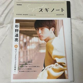 スギノート ＰＥＲＳＯＮＡＬ　ＢＯＯＫ　ＳＵＧＩＮＯＴＥ(アート/エンタメ)