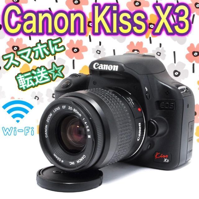 入荷中 Wi-Fi転送カード☆Canon キャノン EOS Kiss X3 望遠レンズ デジタルカメラ