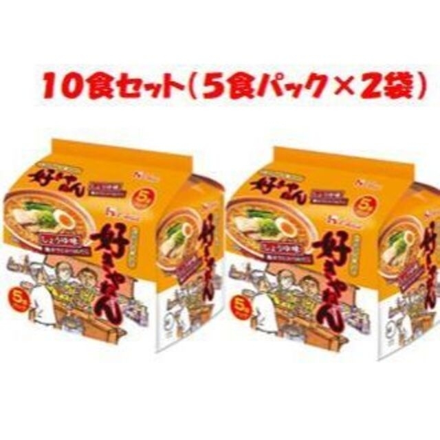 ハウス食品(ハウスショクヒン)の好きやねん 10食セット（5食パック×2袋） ハウス食品 食品/飲料/酒の加工食品(インスタント食品)の商品写真