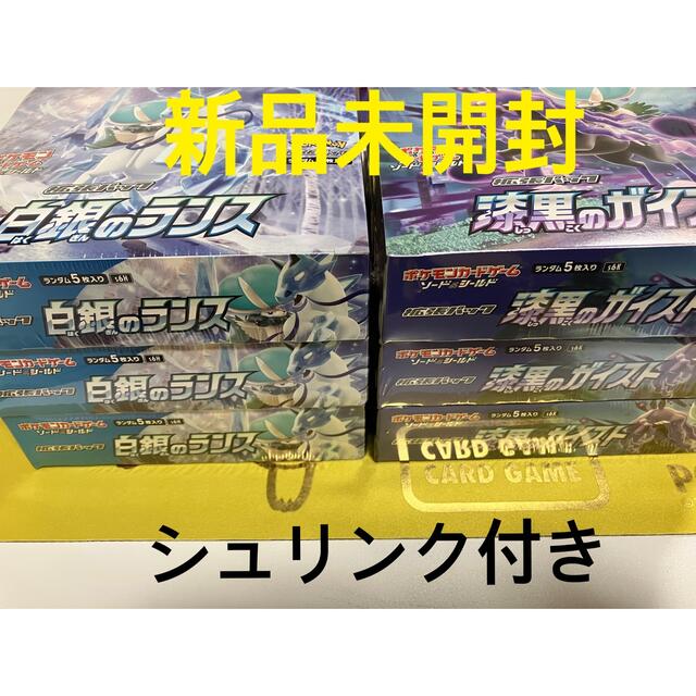 シャイニングゴールデン 白銀のランス シュリンク付き 未開封 3BOX