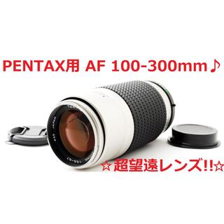 ペンタックス(PENTAX)の#4269 美品♪☆軽量!!☆ PENTAX 用 トキナー 100-300mm(レンズ(ズーム))