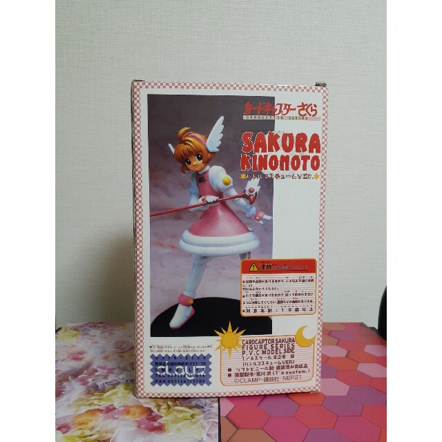 新品、未使用】カードキャプターさくら 当時物 入手困難の通販 新品、未使用】カードキャプターさくら 当時物 入手困難の通販