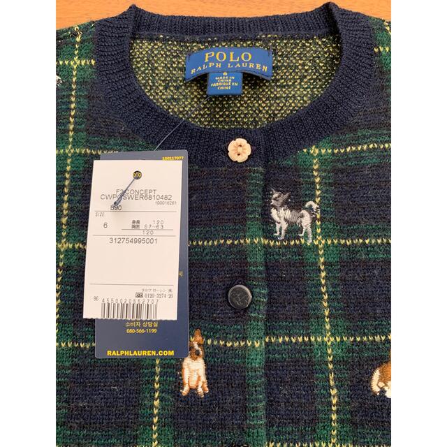 POLO RALPH LAUREN(ポロラルフローレン)の新品タグ付き　ポロラルフローレン キッズ　シフリ　ドッグ　ウール　カーディガン キッズ/ベビー/マタニティのキッズ服女の子用(90cm~)(カーディガン)の商品写真