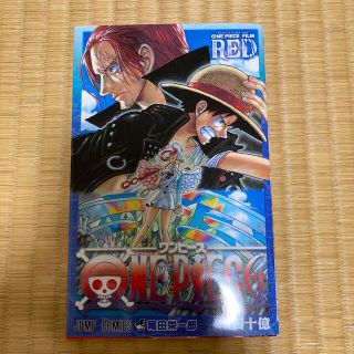 ワンピース(ONE PIECE)のワンピース　フィルム　レッド　入場者特典(少年漫画)