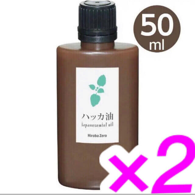 週末セール‼️新品未使用 ハッカ油 大容量50ml×2‼️天然虫除け コスメ/美容のリラクゼーション(エッセンシャルオイル（精油）)の商品写真