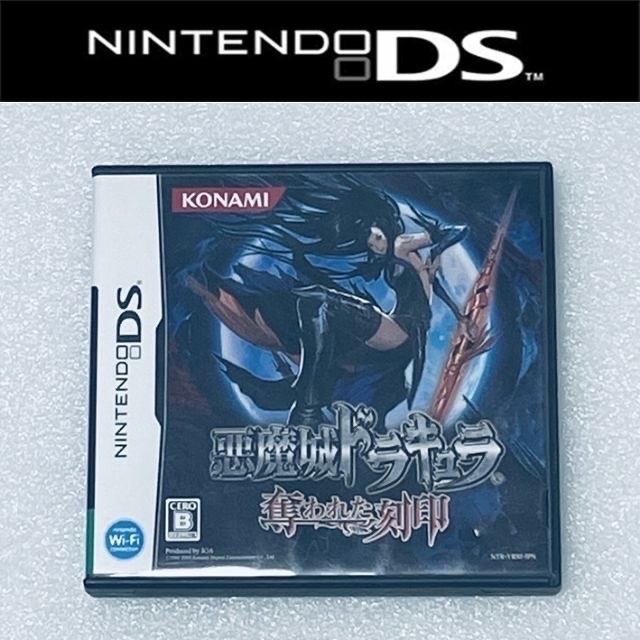 悪魔城ドラキュラ 奪われた刻印 [DS] 独特の素材 11270円引き www.gold ...