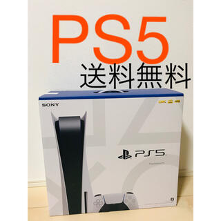 PlayStation 5 CFI-1100A01(家庭用ゲーム機本体)