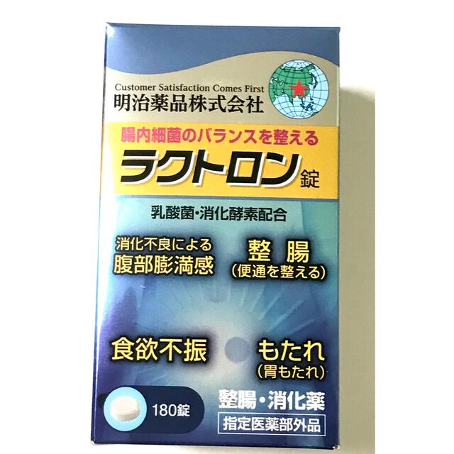 ラクトロン 食品/飲料/酒の健康食品(その他)の商品写真